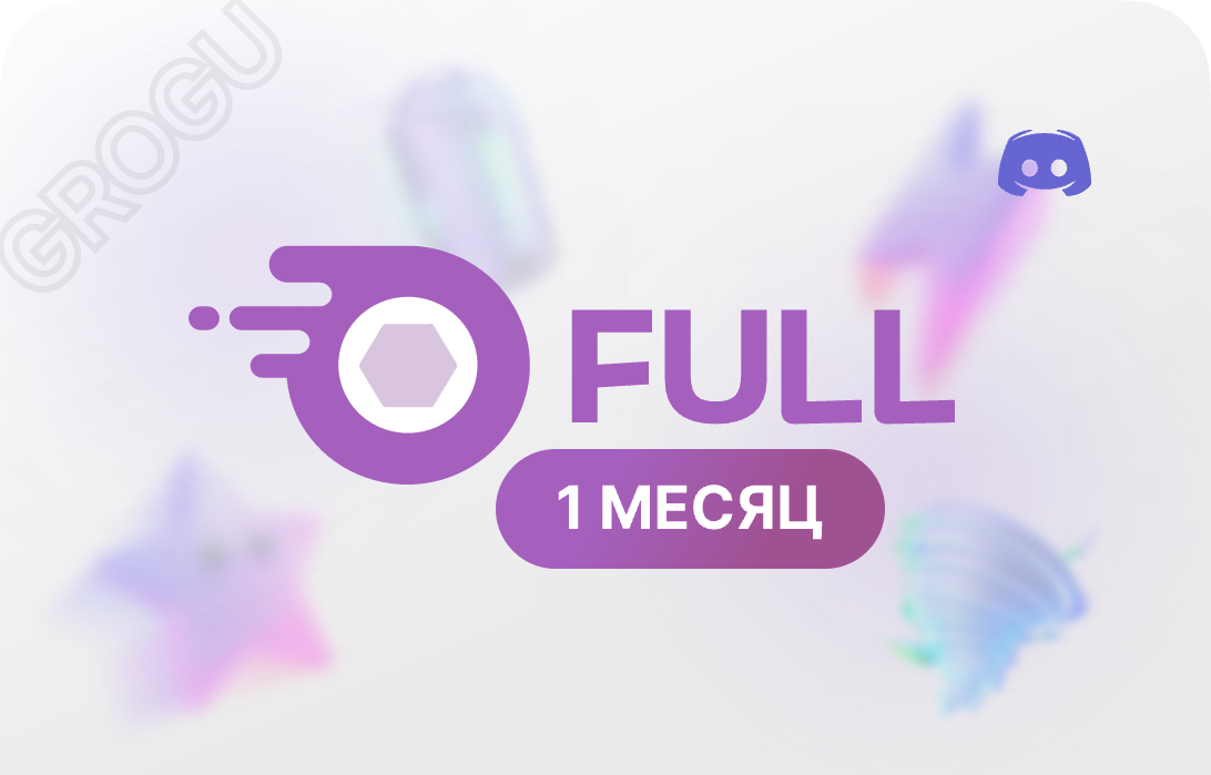 Nitro Full - 1 месяц