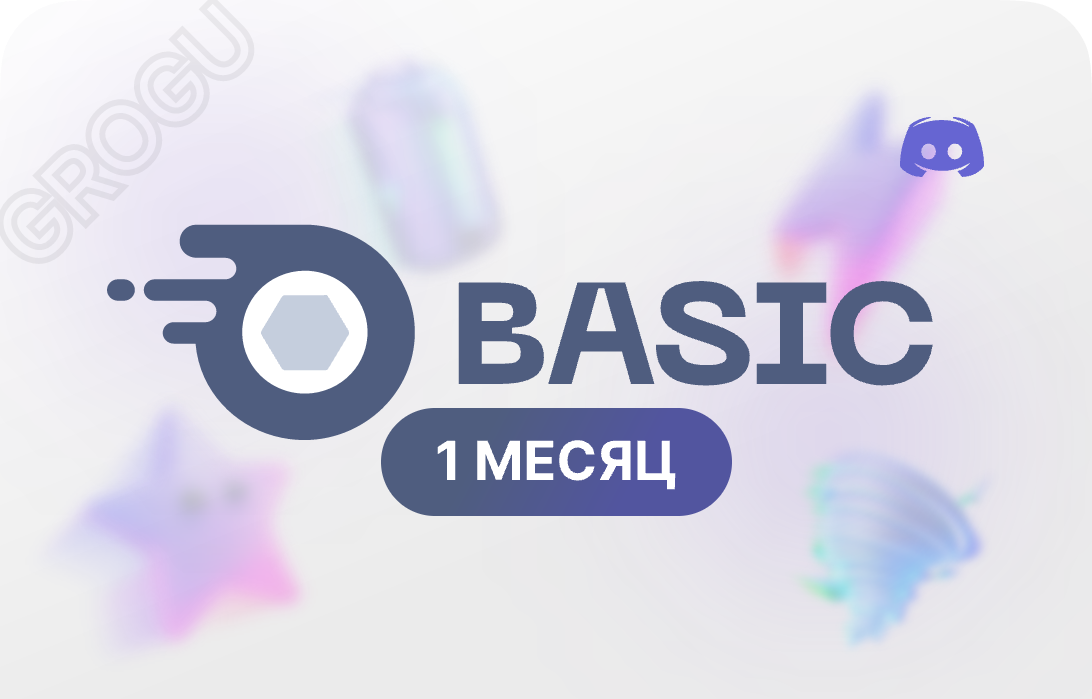 Nitro Basic - 1 месяц